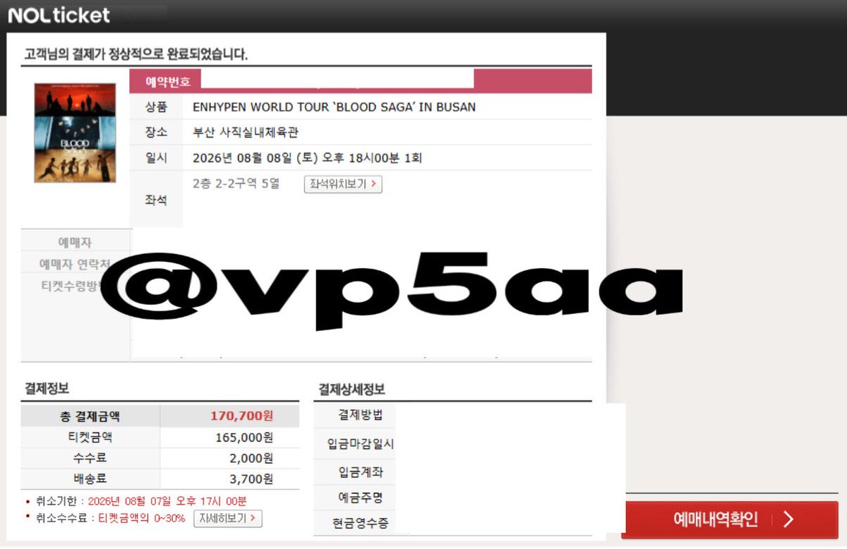 vp5aa's tweet photo. 엔하이픈 enhypen 블러드사가 부산 선예매 대리티켓팅 댈티 인터파크티켓 인팤 놀티켓 성공 내역 후기 https://t.co/mcwhq1Rg5Z