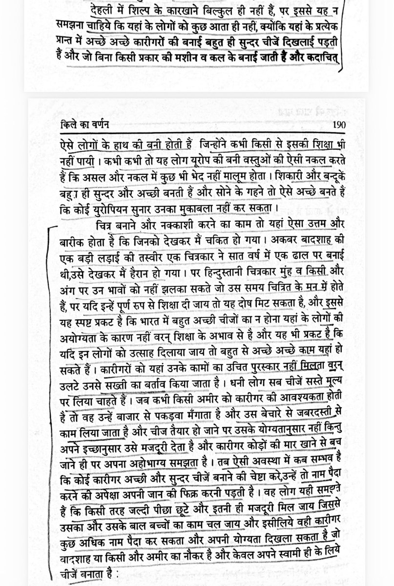 ScienceJourney2's tweet photo. प्रश्न: ठाकुर का कुआँ खोद देते थे लेकिन ख़ुद का क्यो नहीं खोद पाए?
जवाब: इसको जानने के लिए 1668 CA में फ्रांस के डॉ बर्नियर का आँखो देखा हाल पर नजर डाले।

बर्नियर के अनुसार भारत में कारीगरों को उनके काम का उचित पुरस्कार नहीं मिलता था। यहाँ तक कि धनी लोग चीजें सस्ते मूल्य पर लेना चाहते थे। जब किसी अमीर को कारीगर की आवश्यकता होती, तो वह उसे बाजार से पकड़वा मंगाता, उससे जबरन काम करवाता और काम पूरा होने पर उसकी योग्यता के अनुसार नहीं बल्कि अपनी इच्छा से थोड़ी-बहुत मजदूरी देकर विदा कर देता। कारीगर को यह मार और अपमान सहना पड़ता था, क्योंकि विरोध करने पर कोड़ों और दमन का डर था।

बर्नियर साफ़ लिखते हैं कि यहाँ के कारीगर यूरोप की बनी चीज़ों की अच्छी नकल कर लेते थे। शिकारी और बंदूकें सुंदर बनती थीं, सोने के गहने उत्कृष्ट होते थे, और कई कलाएँ इतनी उन्नत थीं कि कोई यूरोपियन सुनार भी उनका मुकाबला नहीं कर सकता था। यानी समस्या कारीगर की योग्यता में नहीं थी। समस्या उस समाज में थी जहाँ कारीगर को इंसान नहीं, “मजदूरी कराने की वस्तु” समझा जाता था।

यह दृश्य केवल आर्थिक शोषण नहीं था, यह सामाजिक अन्याय था। जो लोग श्रम करते थे, जो समाज को सुंदर वस्तुएँ देते थे, जो हथियार, कपड़े, गहने, मकान और उपयोगी सामान बनाते थे—उन्हीं को सबसे कम सम्मान मिलता था। दूसरी ओर जो उच्च वर्ग स्वयं उत्पादन नहीं करता था, वही धन, प्रतिष्ठा और सत्ता पर बैठा था। यही भारतीय समाज की सबसे बड़ी विडंबना थी।

बर्नियर आगे बताते हैं कि इस व्यवस्था का परिणाम यह हुआ कि कारीगरों में उत्साह खत्म होता गया। जब किसी कलाकार को यह पता हो कि उसकी मेहनत का सही मूल्य नहीं मिलेगा, उसका सम्मान नहीं होगा, उसे जबरन काम करना पड़ेगा और पैसे मांगने पर अपमान मिलेगा, तो वह नई चीज़ बनाने का साहस क्यों करेगा? यही कारण था कि भारत में अच्छी चीज़ें बनने की संभावना होते हुए भी शिक्षा और प्रोत्साहन के अभाव में शिल्प-कला व्यापक रूप से विकसित नहीं हो सकी।

यहाँ भारतीय उच्च वर्ग की कड़ी आलोचना ज़रूरी है। उच्च वर्ग ने कारीगरों की कला का उपभोग तो किया, लेकिन उनके जीवन की रक्षा नहीं की। उन्होंने महलों, गहनों, हथियारों और विलासिता की वस्तुओं का आनंद लिया, लेकिन उन्हें बनाने वाले हाथों को सम्मान नहीं दिया। यह वही मानसिकता थी जिसमें श्रम को नीचा और आराम को ऊँचा माना गया। उत्पादन करने वाला “निम्न” बना दिया गया और उपभोग करने वाला “श्रेष्ठ” कहलाया।

बर्नियर के विवरण से यह भी स्पष्ट होता है कि भारतीय समाज में शिक्षा का भयंकर अभाव था। यदि कारीगरों को व्यवस्थित शिक्षा, तकनीकी प्रशिक्षण और सामाजिक सम्मान मिलता, तो भारत की कारीगरी दुनिया में और ऊँचे स्तर पर पहुँच सकती थी। लेकिन उच्च वर्ग की जातिवादी और सामंती मानसिकता ने ज्ञान और कला को सीमित कर दिया। कारीगरों को आगे बढ़ाने के बजाय उन्हें दबाकर रखा गया।

बर्नियर एक महत्वपूर्ण बात कहते हैं कि बादशाह और बड़े अमीरों के यहाँ अनेक कारीगर काम करते थे। वे अपने घरों या बादशाही कारखानों में बैठकर काम बनाते थे और अपने शिष्यों तथा लड़कों को सिखाते भी थे। इसका मतलब यह है कि दरबारी संरक्षण ने कुछ हद तक कला को बचाए रखा। मुग़ल दरबारों और अमीरों की संरक्षण-व्यवस्था के कारण कई कारीगरों को नियमित काम, साधन और प्रशिक्षण का अवसर मिला। इसलिए कहा जा सकता है कि जहाँ भारतीय सामाजिक उच्च वर्ग आम तौर पर कारीगरों का शोषण कर रहा था, वहीं बादशाही कारखानों और दरबारी संरक्षण ने कई कलाओं को पूरी तरह मिटने से बचाया।

लेकिन यह भी याद रखना चाहिए कि केवल दरबारी संरक्षण पर्याप्त नहीं था। असली न्याय तब होता जब कारीगर स्वतंत्र नागरिक की तरह सम्मान पाते, अपनी मजदूरी खुद तय कर पाते, शिक्षा प्राप्त करते और उनके बच्चों को भी आगे बढ़ने का अवसर मिलता। बर्नियर की आलोचना इसी बात की ओर इशारा करती है कि भारत की शिल्प-कला इसलिए पिछड़ी नहीं कि यहाँ प्रतिभा नहीं थी, बल्कि इसलिए पिछड़ी क्योंकि प्रतिभा को दबाने वाली सामाजिक व्यवस्था मौजूद थी।

इस पूरी चर्चा का निष्कर्ष साफ़ है: भारत के कारीगर महान थे, लेकिन उन्हें कुचलने वाली व्यवस्था उससे भी अधिक क्रूर थी। उच्च वर्ग ने श्रम का सम्मान नहीं किया, बेगारी कराई, उचित मेहनताना नहीं दिया और दमन के सहारे कलाकारों को चुप रखा। यदि भारत के श्रमिकों और कारीगरों को सम्मान, शिक्षा और आर्थिक स्वतंत्रता मिलती, तो भारत की कला और उद्योग दुनिया में बहुत आगे होते।

अब आप समझ चुके होंगे किठाकुर का कुआँ क्यो ख़ुद जाता था लेकिन बहुजनों का नहीं।