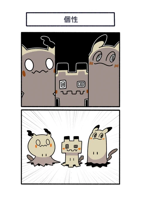 最近は個性を出すのが流行りのミミッキュ
#ポケモン #Pokémon #イラスト 