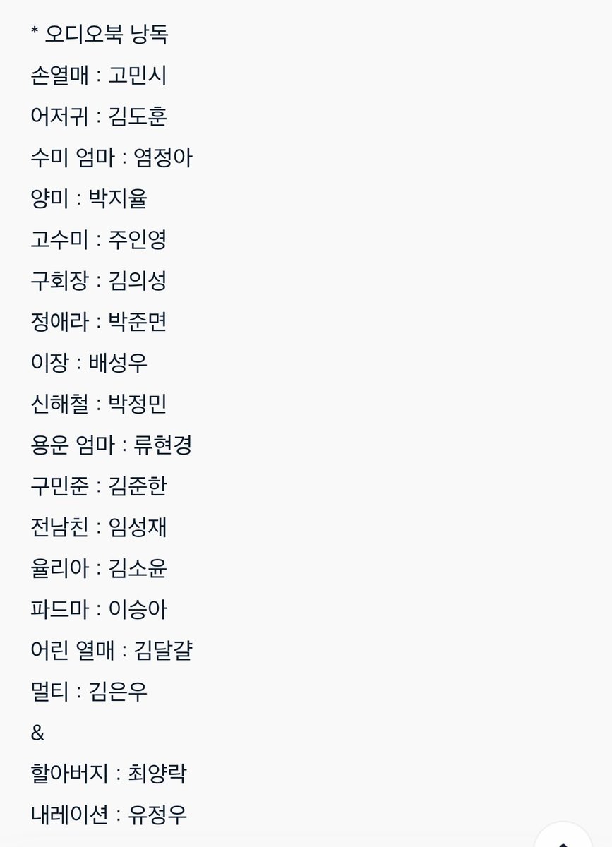 xouoh's tweet photo. 오디오북 즐겨달라 빌고 또 비는
#RT이벤트

돈 때먹은 수미 언니를 찾아 돈 받으러 간
완주 시골에서 벌어지는 코믹한 일상에,
외계인과의 몽글한 연애 소설!

읽는 소설과 완전히 다릅니다.ᐟ.ᐟ 

삼독하게 만드는 『첫 여름, 완주』 NFC 오디오북 키링을 1분에게 드립니다.

낭독 라인업 보고 한 번만 ‘오디오북’ 입덕해주세요.ᐟ.ᐟ 

https://t.co/cTQVtunIJ9 (하이라이트 영상)

*당발 7/30
