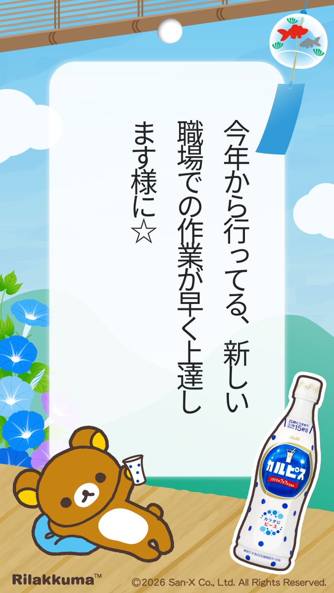 hideyoshi_RILA's tweet photo. 一日早ぃケド…
#リラックマ #七夕 🌌🎋
ﾎﾝﾄね、技術職ってマジで難しぃんだゎ😅 https://t.co/3KcQlEsdse