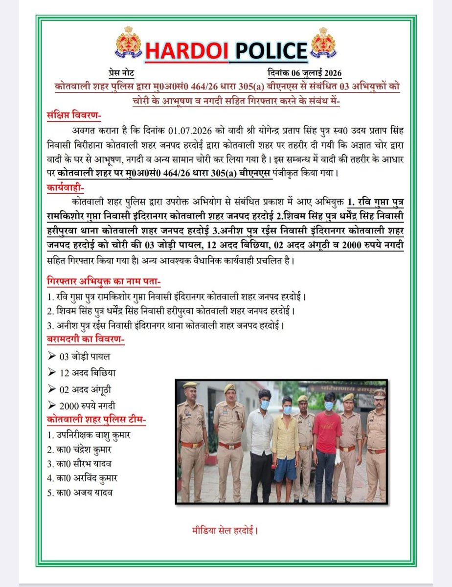 pnnetwork1's tweet photo. हरदोई लाखों की चोरी में 'आधा-अधूरा' खुलासा! पीड़ित ने शहर कोतवाली पुलिस पर लगाए गंभीर आरोप @hardoipolice
@myogioffice
@UPGovt
@Uppolice
@dgpup
@Igrangelucknow
https://t.co/16ng6xJO3w https://t.co/BgSQphWcDI