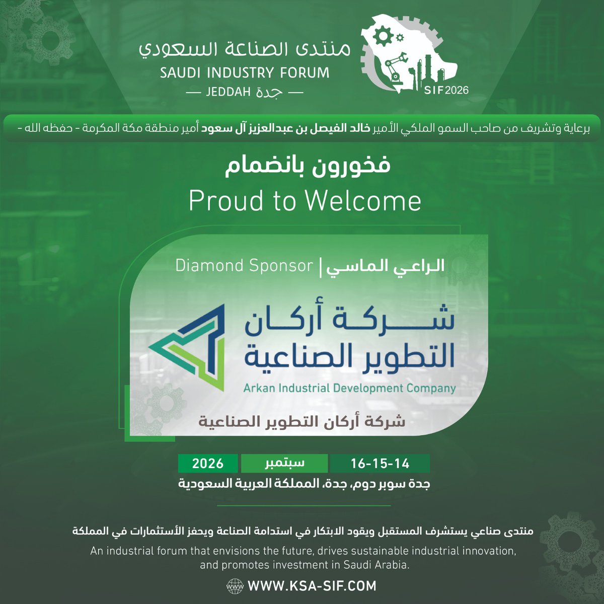 sif_2030's tweet photo. فخورون بانضمام شركة أركان التطوير الصناعية 

راعياً ماسياً لـ #منتدى_الصناعة_السعودي #SIF https://t.co/5IGPjApebm