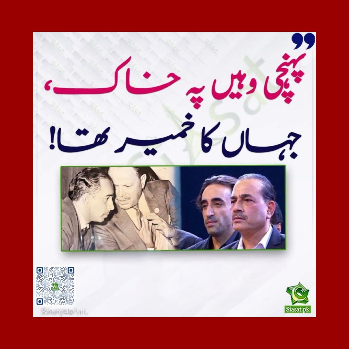 samrinahashmi's tweet photo. بوٹوں کی سیاست ۔۔ نانا اور نواسہ ۔سیڑھی ایک https://t.co/haqhv7j5mF