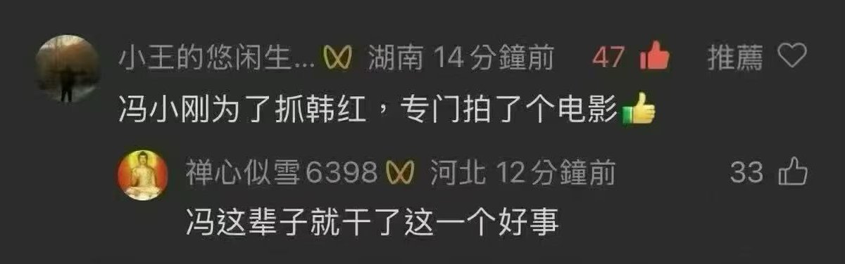 Jam79922967's tweet photo. “韩红，看面相，就不是一个好人。与普通特务和一般犯罪分子长得差不多”。😄😄 https://t.co/1KjMRjBjPo