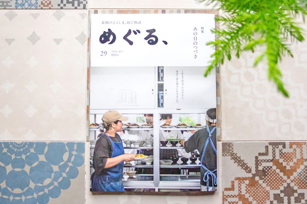 SHIZQ1's tweet photo. 徳島の郷土誌
『めぐる、』（2026年夏号）に掲載いただきました！

「郷土愛」をテーマに時代の流れに左右されない地域の価値を見つめ直し、“次世代へ繋げたい徳島”を取材・発信している情報誌で、

今回しずくの環境改善の活動を丁寧に取材してくださっています。

ぜひ、ご覧ください！

#shizq https://t.co/7mhkDZ7YBx