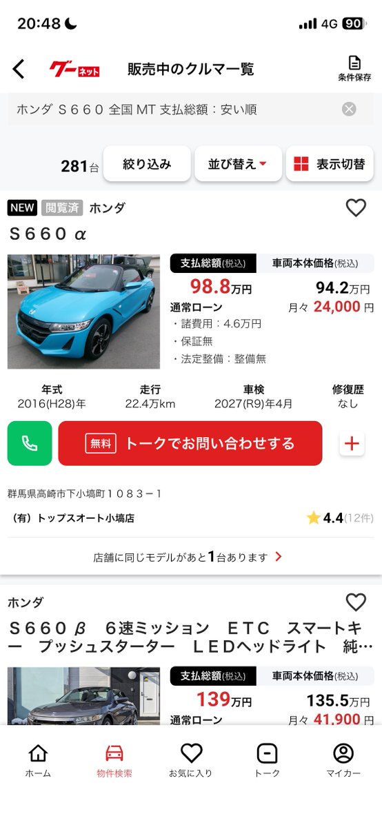pnpnnc's tweet photo. 誰ですか
ビーチブルーのエスロクで20万km越え！
お手頃だしまた欲しいなぁ https://t.co/8KaU5LSXYD
