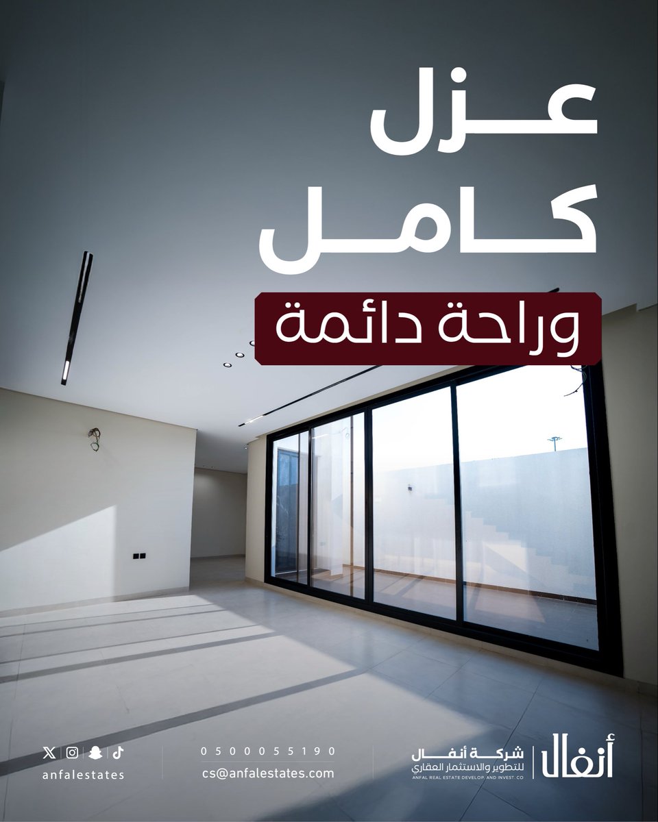 anfalestates's tweet photo. .

عزل مائي وحراري وصوتي وحماية 
من الحريق لضمان تجربة سكن 
أكثر راحة واستقرار في كل الفصول👌🏻

.
.
#شركة_أنفال #عقار #ولي_العهد #تطوير_عقاري https://t.co/zLmvkVeVZk