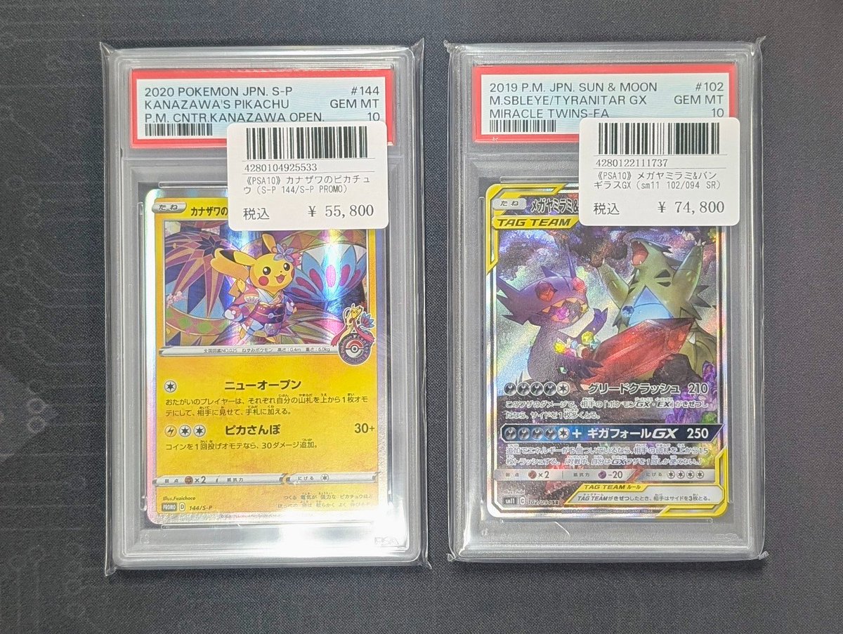 ✨入荷情報✨】 #ポケモンカード PSA鑑定品、未開封BOX入荷しました