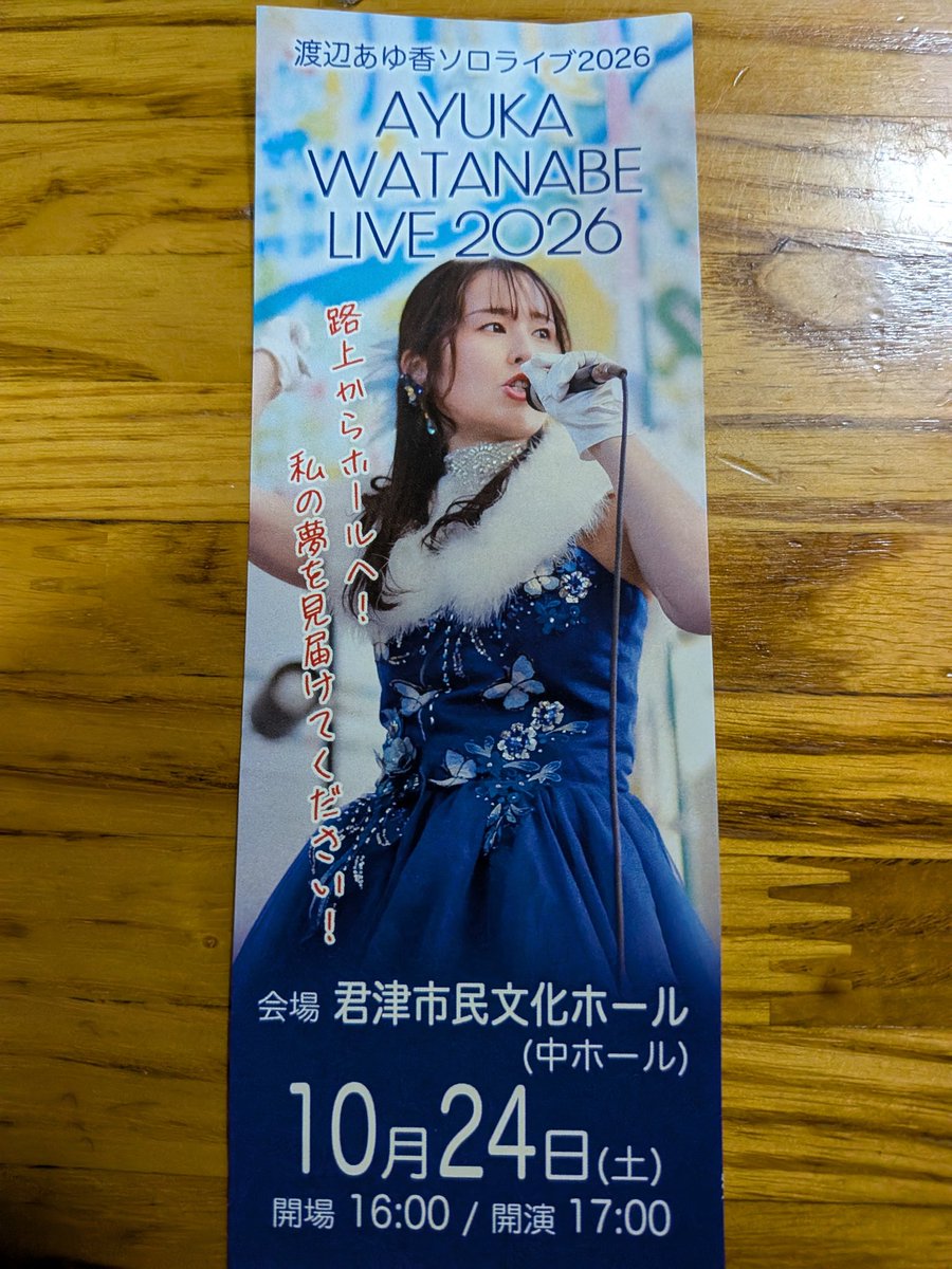 chocomint_ice25's tweet photo. @watanabeayuka 
ｹﾞﾄ(*^-ﾟ)v
届けていただきました
ありがとうございます(⋆ᴗ͈ˬᴗ͈)”

行くまでに曲を覚えないと https://t.co/NjRpZgBwzA
