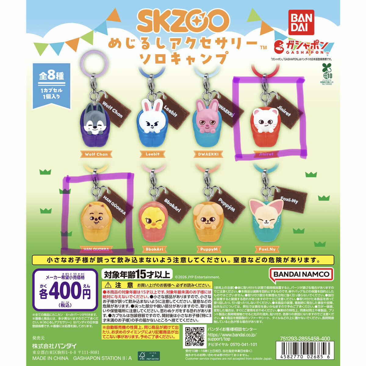 kimji819's tweet photo. Straykids スキズ skzoo ソロキャンプ めじるし アクセサリー ガチャ 交換

【譲】 画像1⇨ウルフチャン🐺
　　　　　　フォクシニー🦊

【求】画像2
　　ジニレット🦙
         ハンクォッカ🐿️
　　
📮郵送交換のみ

まとめての方優先
お気軽にリプまでお願いいたします🙇‍♀️

#スキズ交換 https://t.co/K2B2az49gA