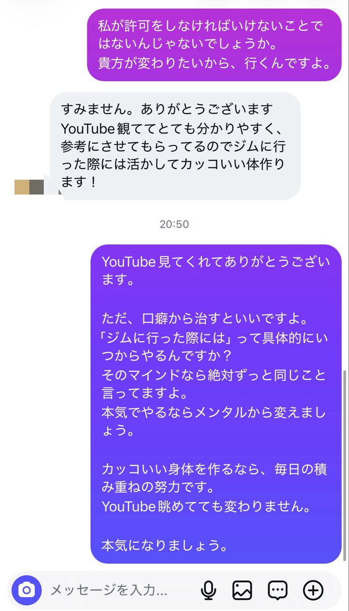 kgori_0412's tweet photo. 舐めたDMが来たので本気で久々に返しました。
DMは全て目を通してますし、たまに返信もします。というかほぼほぼしてます。

いいか、筋肉をつけたいならお前がやるべきことは、SNS眺めることじゃないんだぞ。

人の目ばっかり気にして、やることやること許可取って、そんな人生でいいのか？

まずやることは、口癖から治すこと。

メンタルから変えなきゃいけない奴ばっかなんだよ。

変わりたいなら、本気で取り組めよ。
お前の人生なんだから、お前で主導権握れ。