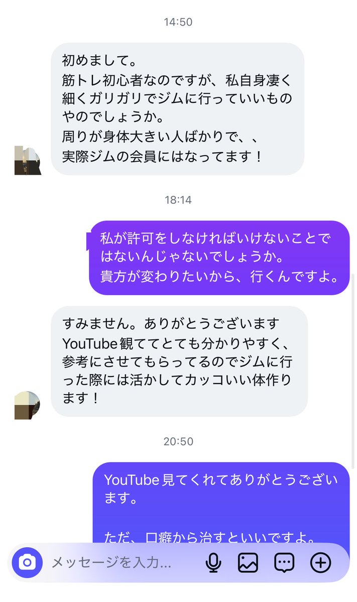 kgori_0412's tweet photo. 舐めたDMが来たので本気で久々に返しました。
DMは全て目を通してますし、たまに返信もします。というかほぼほぼしてます。

いいか、筋肉をつけたいならお前がやるべきことは、SNS眺めることじゃないんだぞ。

人の目ばっかり気にして、やることやること許可取って、そんな人生でいいのか？

まずやることは、口癖から治すこと。

メンタルから変えなきゃいけない奴ばっかなんだよ。

変わりたいなら、本気で取り組めよ。
お前の人生なんだから、お前で主導権握れ。