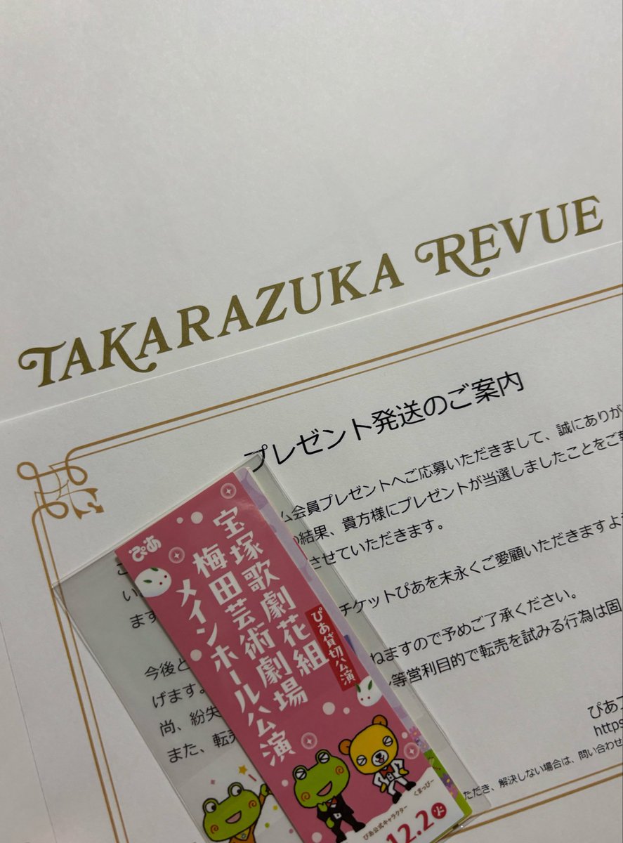 hida_kari's tweet photo. ありちゃんのサイン当たったー✨嬉しいー🥰過去の貸切ステッカーも入ってた。良きー。 https://t.co/tD5tz7ddmv