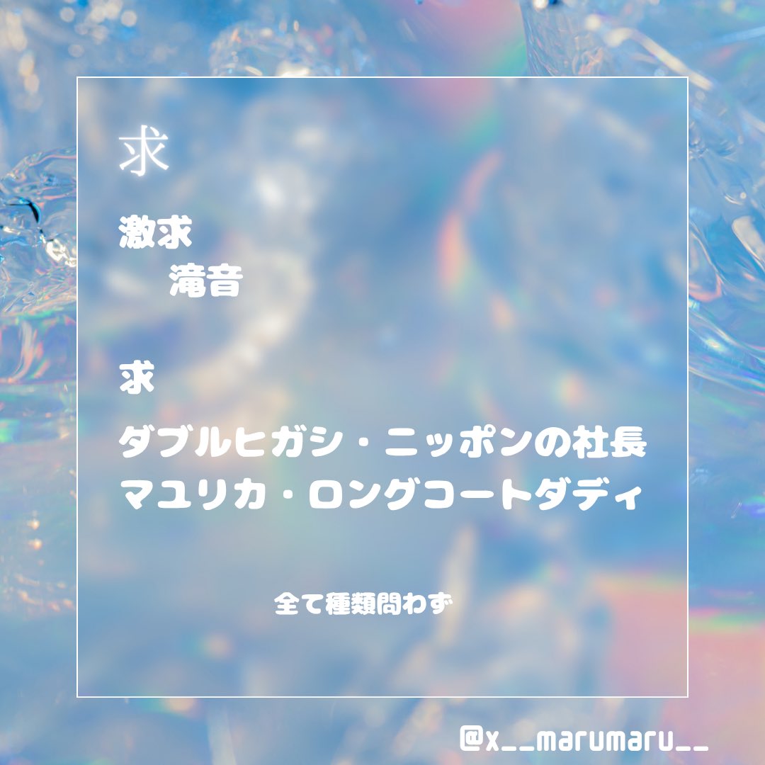 まる tweet media