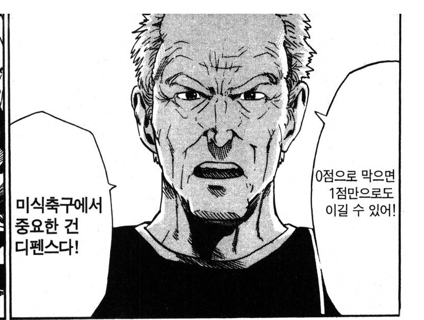 lambda_21's tweet photo. 1, 2 권에 이런 대조법을 진짜로 계속 쓰는데 모든게 다 명언이고 희열미침 아이실드21은 반복과 대조로 명징하게 직조해낸 신랄하면서도 처연한 미축 우화임 https://t.co/641l8TIAgf