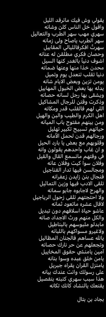 بجادبتال tweet media