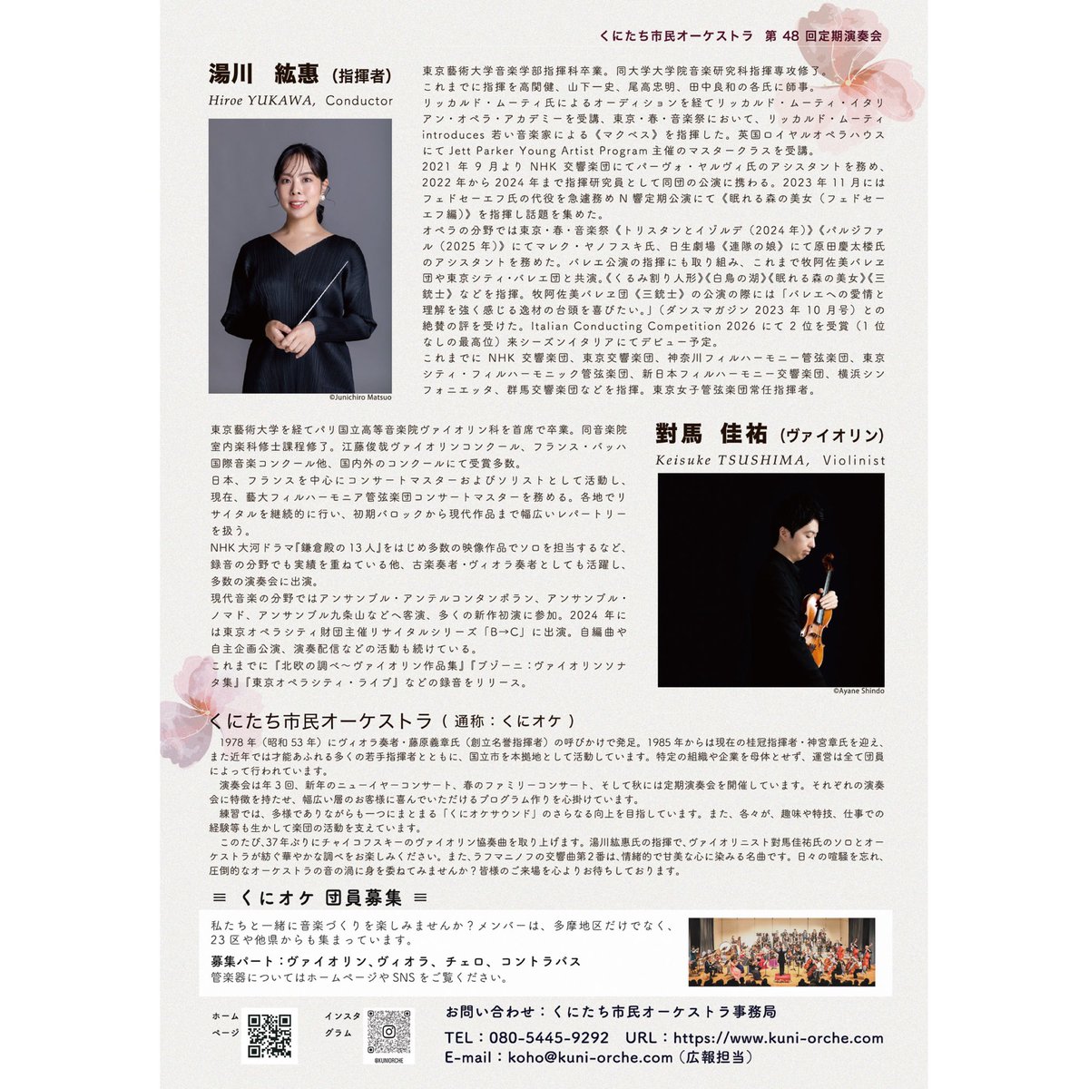 KuniOrche's tweet photo. 昨日は協奏曲の初合わせ🎻
對馬先生の美しい音色が響き、みんなその世界に魅了されました✨
丁寧にオケと目線を合わせながら、このように演奏したいということを言語化も交えながら示してくださいました。
ご指導の通りトライしてみると演奏がガラッと変化！まるで魔法✨
演奏会がますます楽しみです！ https://t.co/b2HrJsCqmS