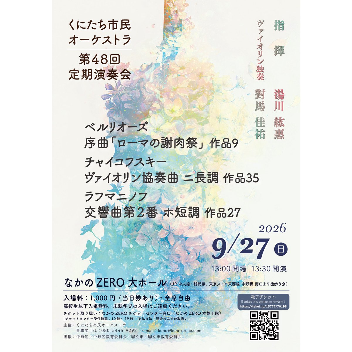 KuniOrche's tweet photo. 昨日は協奏曲の初合わせ🎻
對馬先生の美しい音色が響き、みんなその世界に魅了されました✨
丁寧にオケと目線を合わせながら、このように演奏したいということを言語化も交えながら示してくださいました。
ご指導の通りトライしてみると演奏がガラッと変化！まるで魔法✨
演奏会がますます楽しみです！ https://t.co/b2HrJsCqmS