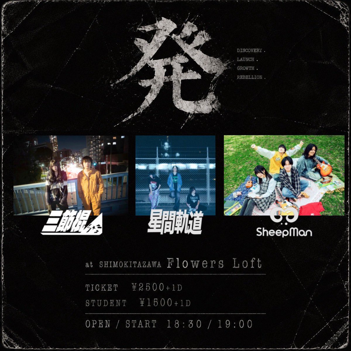 seikankidou's tweet photo. 【ライブ解禁】
2026.07.21（火）@下北沢Flowers Loft

「発」

w/
三節棍
Sheep Man

OPEN/START:18:30/19:00

TICKET:¥2500+1d 学割¥1500+1d

お取り置きはこちらから
🎫: https://t.co/8sUXVd8A8M https://t.co/1DOKpysY0K