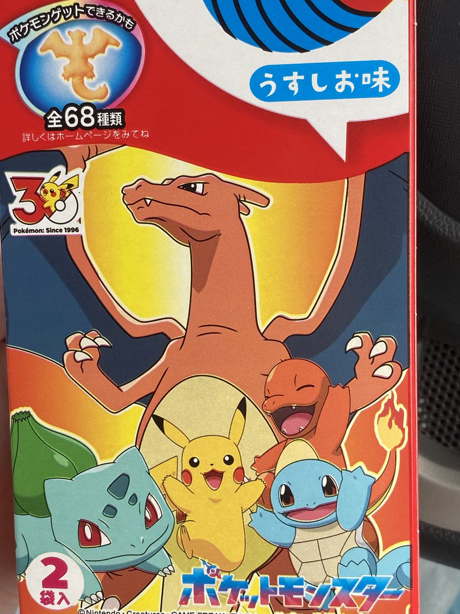 sycp606's tweet photo. ポケモンのおっとっと見つけたから買ったんだけどさ…

印刷ズレてね？w https://t.co/RkpHOnKSdt