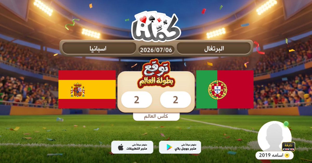 jamaan133's tweet photo. التعادل
@Kammelna #توقع_مع_كملنا #البرتغال_إسبانيا https://t.co/SIo2cs3tPS