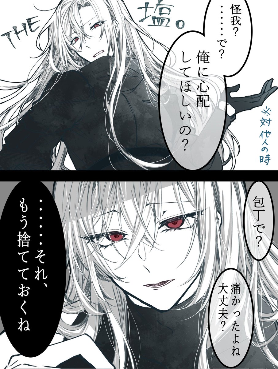 ichi001ein's tweet photo. 好きなものや得意なものを主張したら良いって見た！
たった一人の大切な相手にだけ態度が違う長髪お兄さんを描くのが好きで得意です、よろしくお願いします！ https://t.co/f2eYEzAKK8