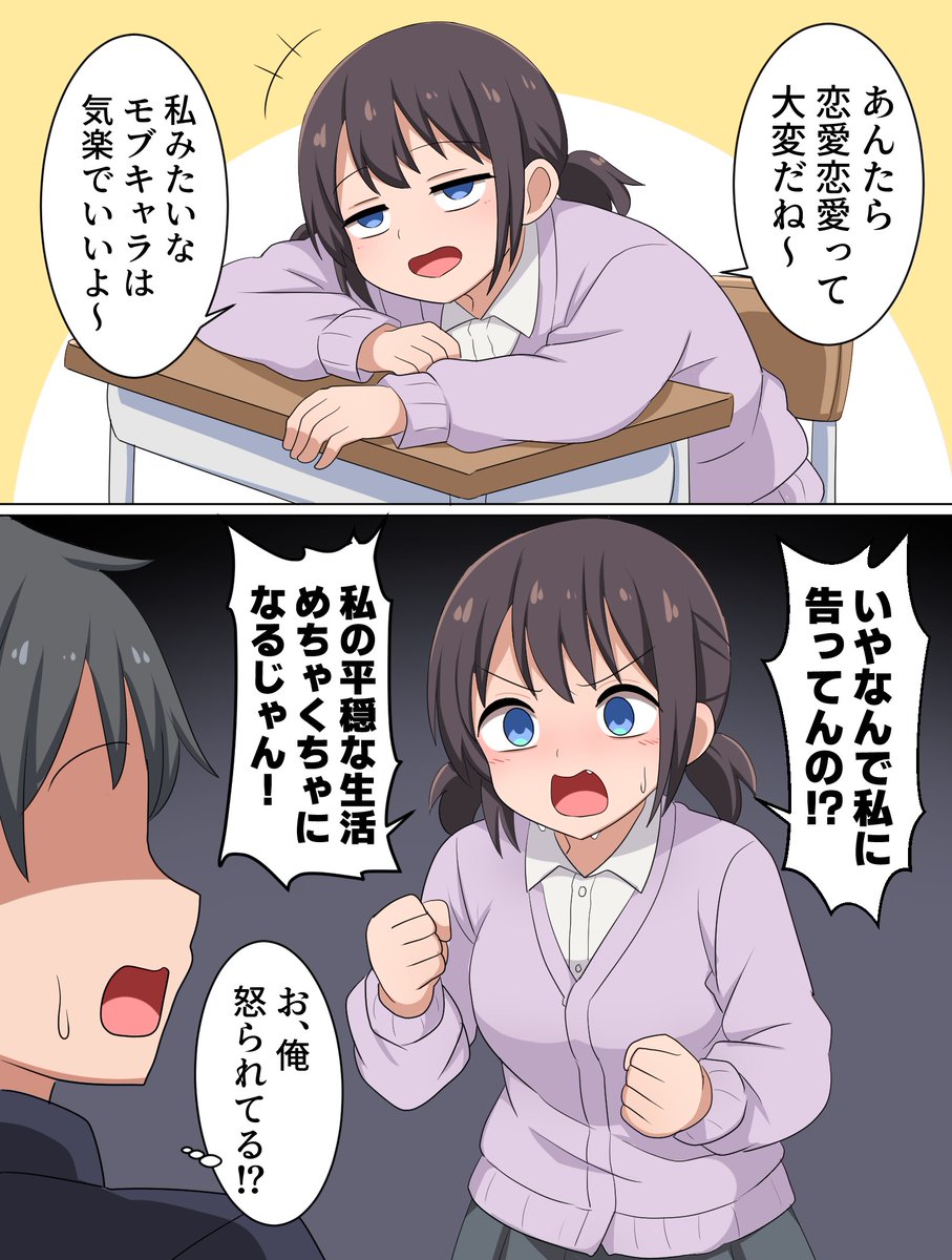 suwaneko11's tweet photo. 平穏に過ごしたいモブちゃん https://t.co/It4oP4w32y