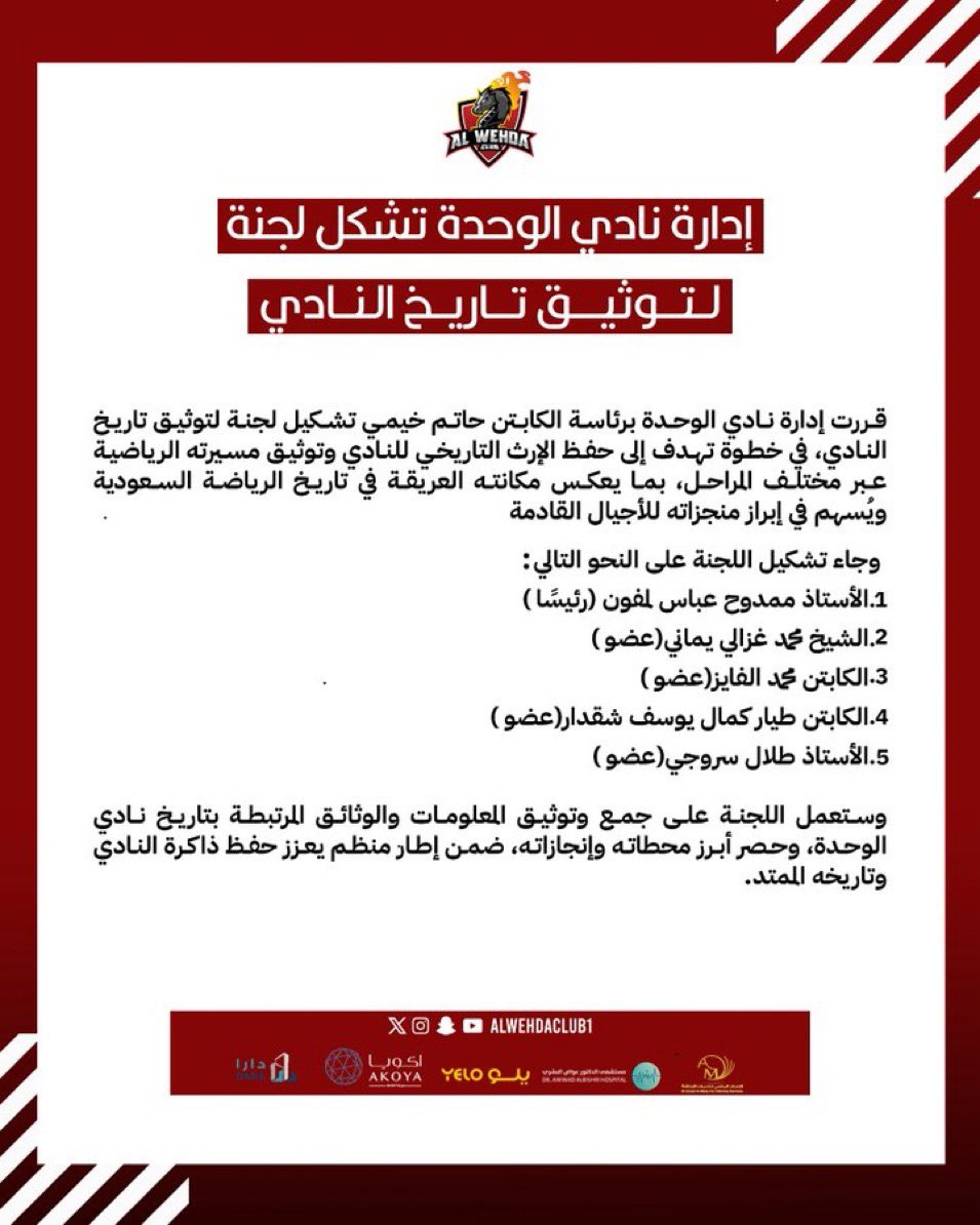 nabihsaaty's tweet photo. كنت على يقين من ان النتيجة حتمية بتأسيس #الوحدة في عام ١٣٦٦هـ، وكما يقولون فان الاعتراف سيد الادلة، والحقيقة التي توصل لها فريق التوثيق بالوحدة جاءت لتصادق على ذلك نصا (توثيق صور رؤساء النادي عبر التاريخ) ، وعبر التاريخ هذه تبدأ من عام ١٣٦٦هـ. ولكن كان لابد ان نوقف المخرفين المزورين المحرفين عند حدهم.