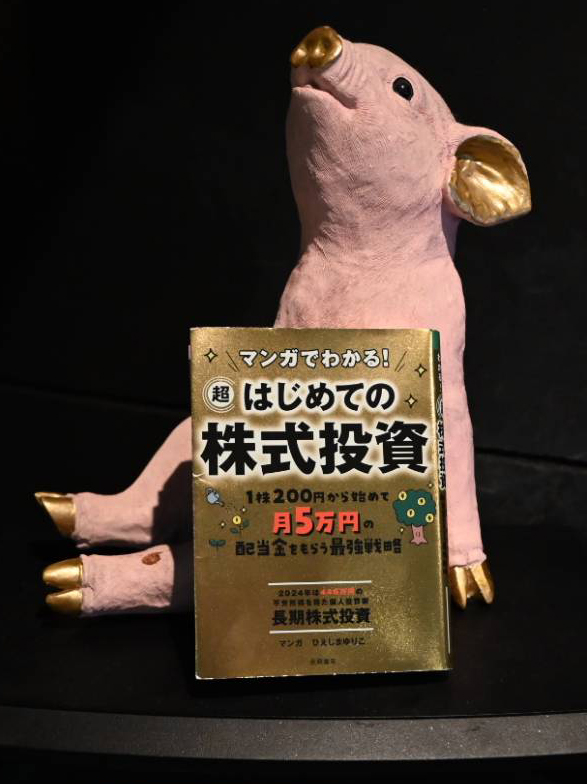 stockpickersbar's tweet photo. 【投資CAFEお金の本シェア会】
#投資家バーのお客様が読んでいるお金の本
『マンガでわかる! 超はじめての株式投資』
2024/12/20
長期株式投資 (著)
永岡書店
https://t.co/DNd0etWZeP
#STOCKPICKERS #投資 #投資CAFE #お金の本シェア会 https://t.co/LsmIBWLwmz