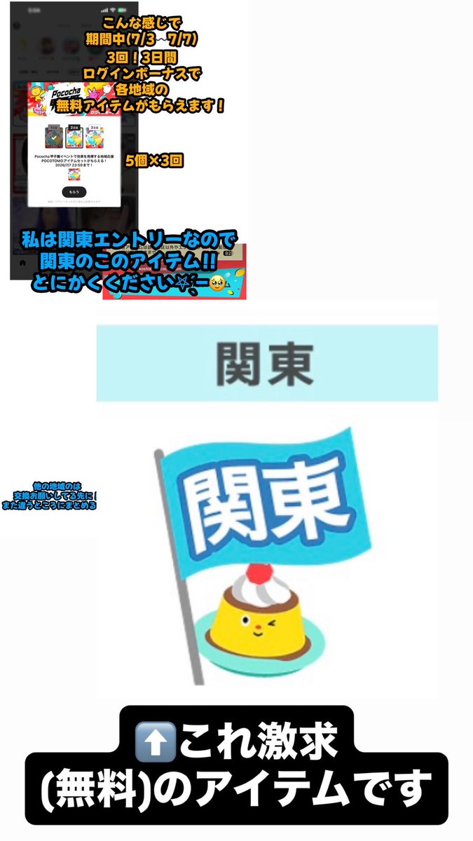 ookuuuy's tweet photo. この関東！ログインでもらえるので
とりまとりまのぽこちゃログインしてぇ！
久しぶりのひともおおお！！ https://t.co/Yyenzogycs
