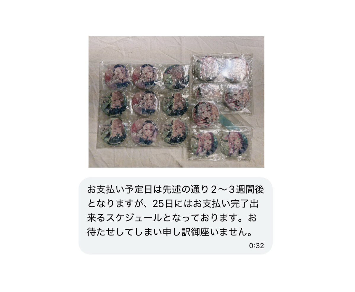 ruuuuuu08's tweet photo. 【人探し】

ゅーぅっ様(@DA0C0N)と
ご連絡が取れる方を探しております

ホロライブ缶バッジ16点を6/25に
支払いをお約束していました
お品物は全て梱包済
レタパに送付先記入済み
ご連絡がなく困っております

拡散/ご連絡がとれる方
情報提供宜しくお願い致します https://t.co/lLmqx2jrLX