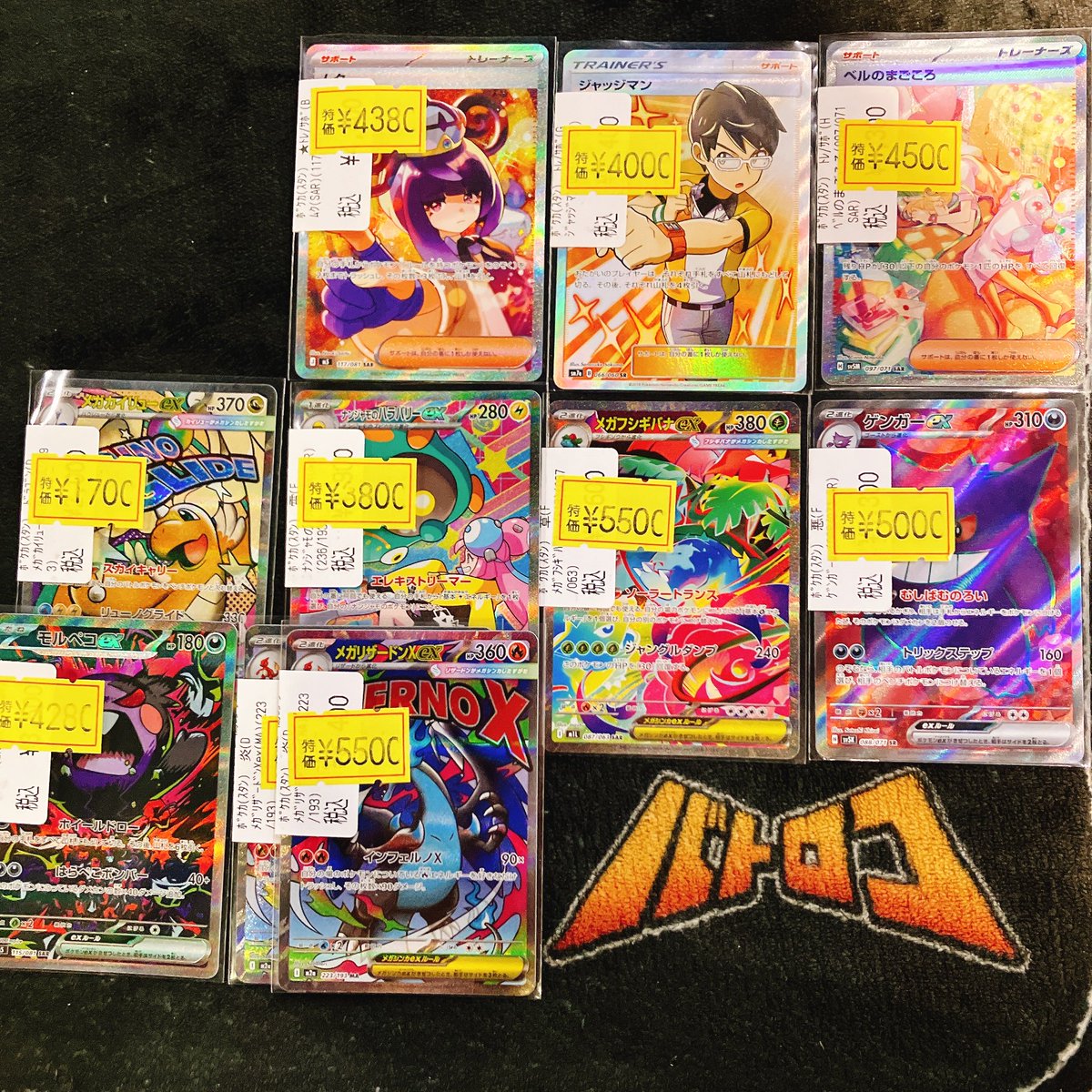 ポケカ 特価情報】 新弾含むこちらのシングルカード入荷しました