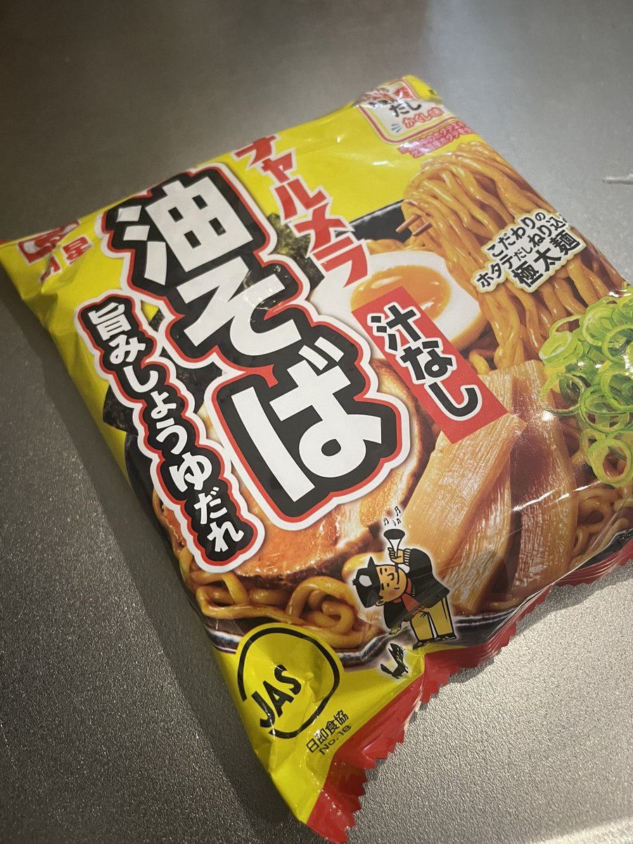 shimensoka5's tweet photo. 糖質制限🚫すっかり忘れてる🥹
袋麺の割には結構イケてる
チャルメラ油そば😋 https://t.co/f5kRixpgNi