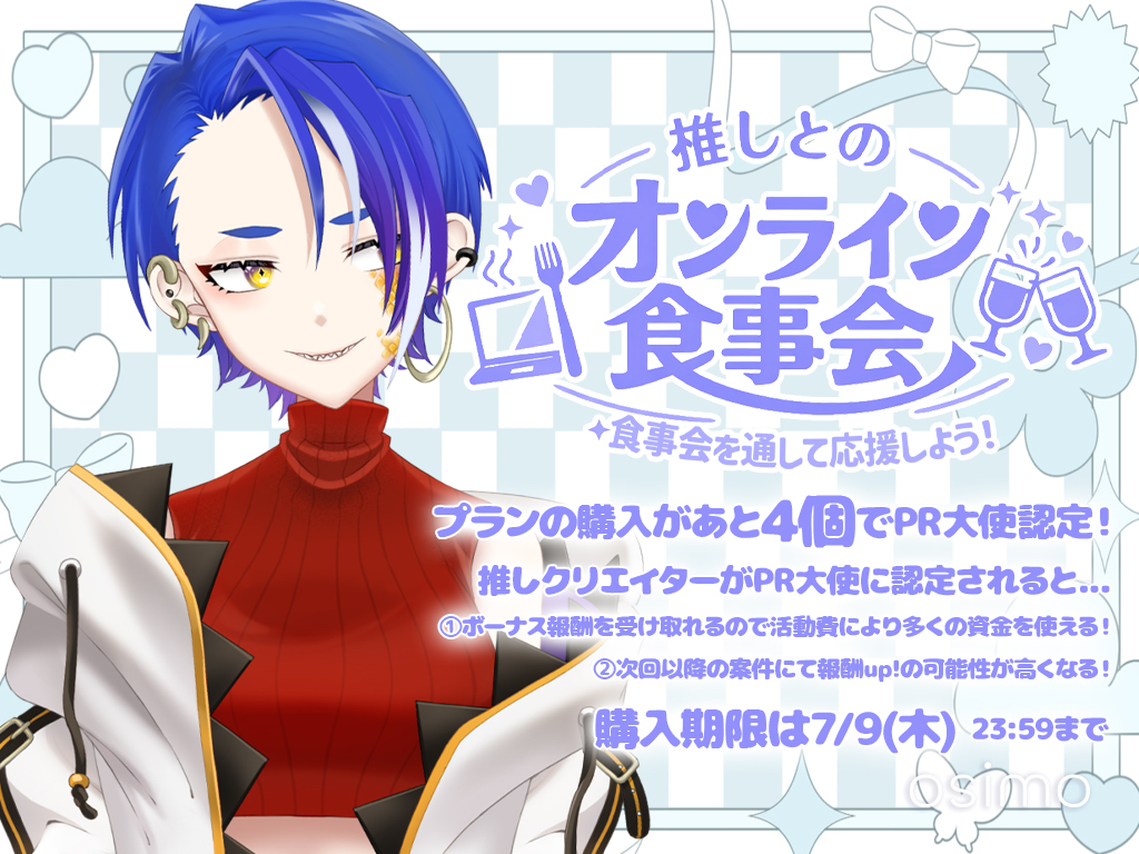 CAGO_Ob's tweet photo. 月曜日、お疲れ様💙

キラキラクッキー缶、購入期間は7月9日23:59まで🍪

PR大使達成まで残りなんと 4 缶 !!
美味しい洋菓子と特典もついてくる💗
2つ購入いただいた方には異なるデザインのデジタルチェキもプレゼント!

まだのキミはぜひっ
一緒に食事会を楽しもうね💙  
https://t.co/Rm5pC9VkFv https://t.co/M76aRiCYz0