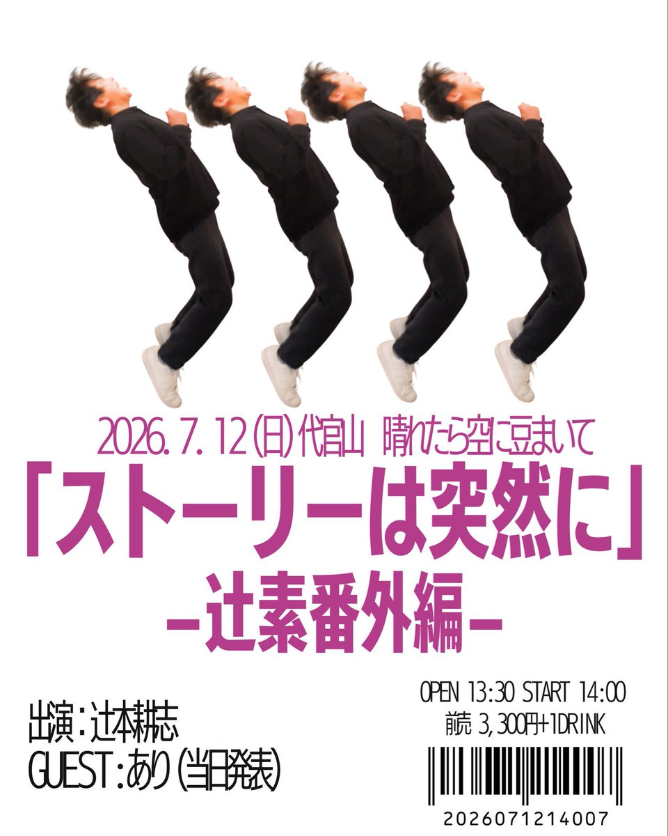 ryomat18's tweet photo. 夜曲が終わって、次はオールトの雲！
の前に、
いつもお世話になってるオレンヂさん(辻本耕志さん)のイベントに出演します！

昼はアドリブ即興、夜はトークショー。
私は昼夜ともに出演します！楽しみ。

今週日曜日です、なにとぞ
よろしくお願いします！ https://t.co/Ye3Lc4jF5Z
