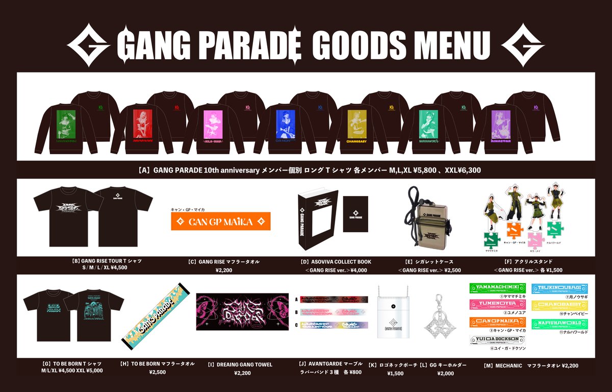🚨緊急開催決定🚨】 7月9日(木)メンバーレジジャックイベント 『GANG