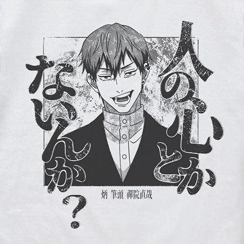呪術廻戦』グッズ情報 (@jujutsuinfofun) / Posts and Replies / X