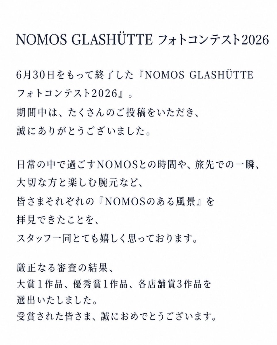 nomosomotesando's tweet photo. NOMOS GLASHÜTTE FC 2026
受賞者の皆様おめでとうございます！

大賞　@yGS64dGOrOSXV2C 様

優秀賞　@tiffany_y0 様

NOMOS GLASHÜTTE 表参道ヒルズ賞
@K_becky01 様

NEXT BRIDGE by FORTUNE TIME賞
@l0nely_StrAnger 様

FORTUNE TIME阪急メンズ東京店賞
Instagramアカウント@ panthera_leo_f 様 https://t.co/UXQLAdnX0w