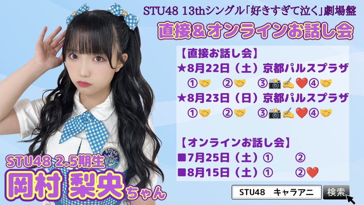 🍎お話し会受付中🍎 13thシングル「好きすぎて泣く」劇場盤 第15販売3