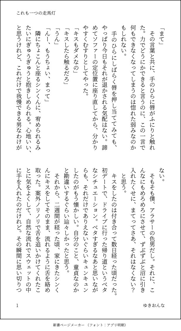 nr_snowyuu's tweet photo. 付き合ってるめろずぶナグシン誕生日 https://t.co/clKjwnxF4p