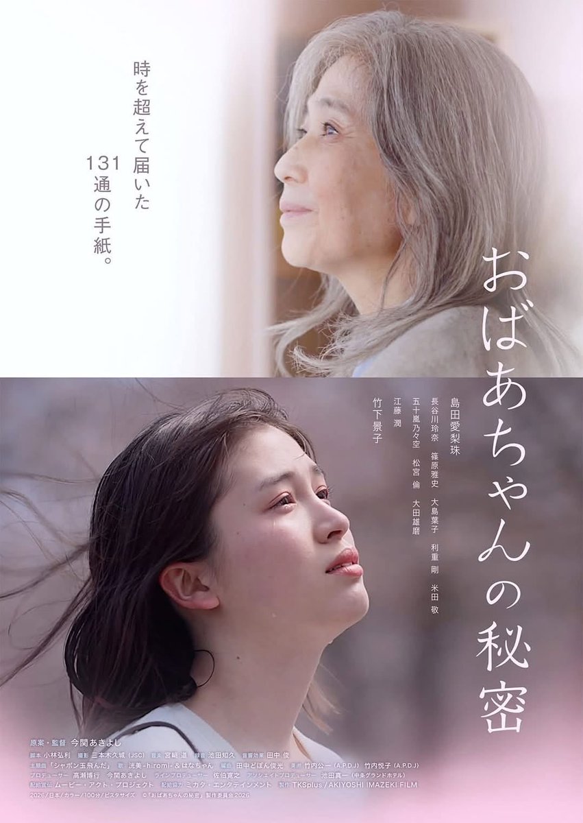 kalinapapa's tweet photo. 《映画の感想》シェア。
映画を観る。感じる。
そして自分なりに咀嚼して言葉や文字にする。
様々な楽しみ方があるけれど、作り手としてこんなに表現豊かな感想を書いていただき、感激しきり。
#おばあちゃんの秘密 #今関あきよし #ケイズシネマ
こちら↓
https://t.co/aVl2m4AUrO https://t.co/W9NJrMSwuz