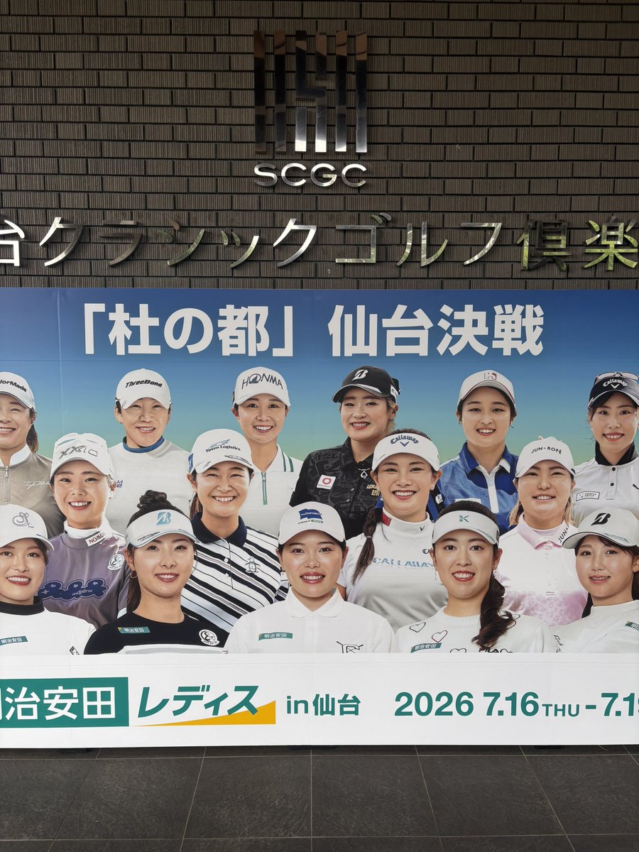 estemanis5's tweet photo. 15ラウンド目
来週女子プロの試合がある仙台クラシックへ
綺麗なゴルフ場だったなぁ
来週思い出とともにunextでしっかり観戦しよう
帰りには泉中央のジェラート屋にてクリームチーズとピスタチオ
ピスタチオ美味しかった

今週は盛岡でもゴルフ
泊まっちゃおうかな https://t.co/NyZKpDs2wD