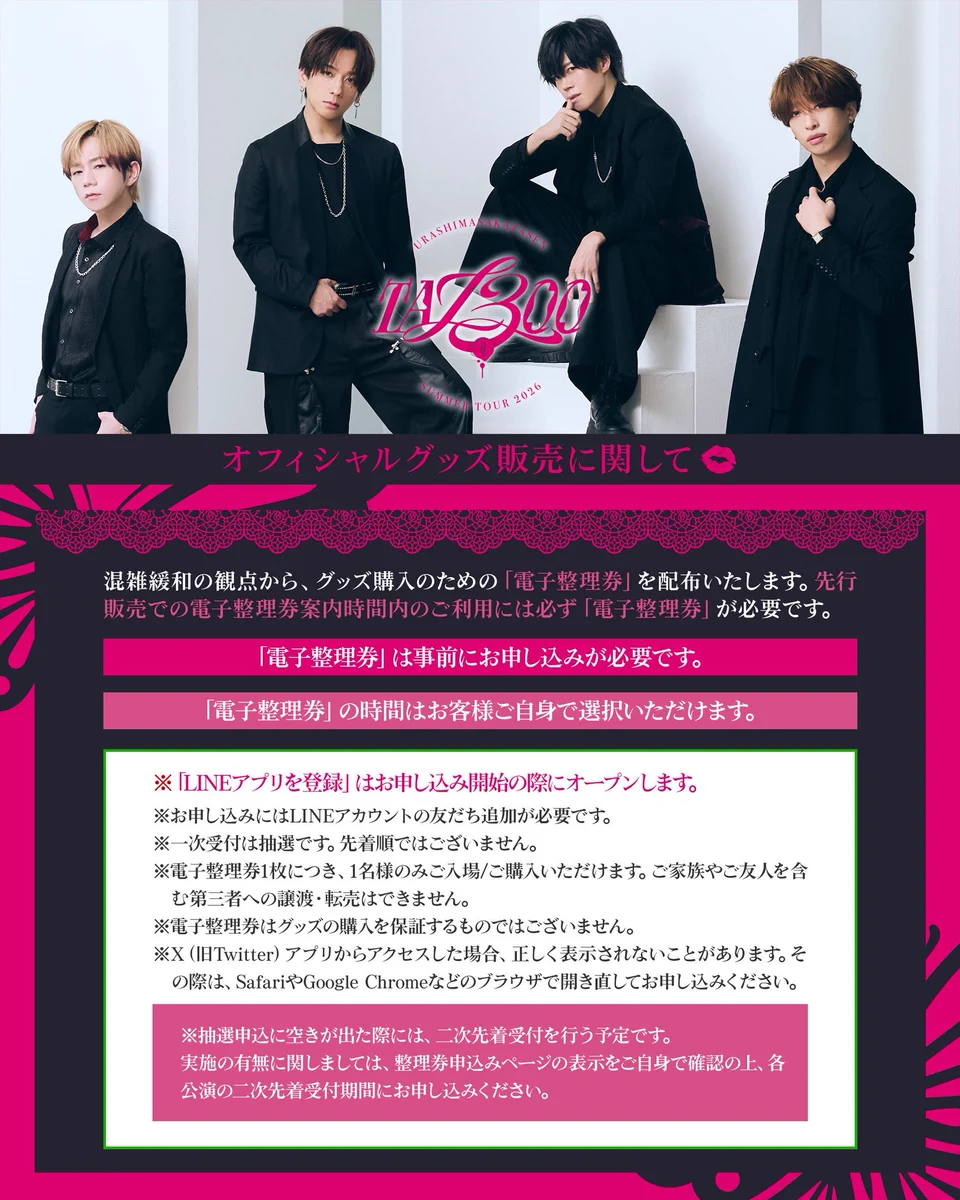 浦島坂田船公式 på X: 