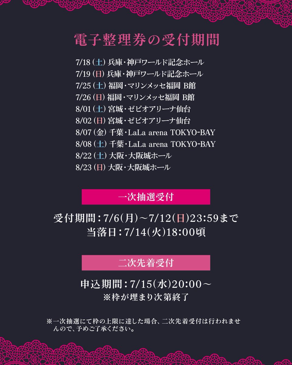 USSS_info's tweet photo. 【💋夏ツアー2026グッズ情報②】

グッズ販売は【会場での当日販売】のみとなります🛍️
先行販売のご利用に必要な「電子整理券」は各受付期間を要チェック✔👀✨

また、今回もフォトスポットの展開が決定📸
ぜひお立ち寄りください✨ https://t.co/bJds474KcZ