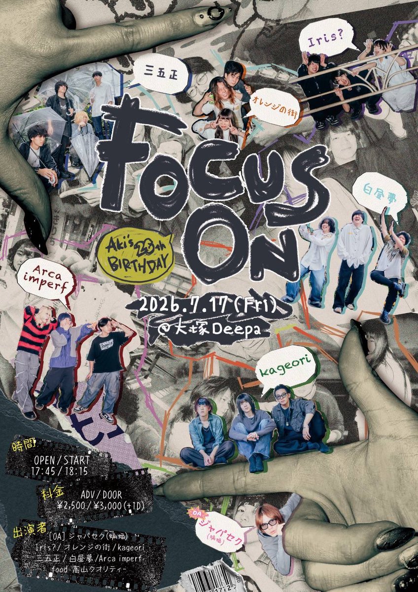 kageori_band's tweet photo. 【最終解禁】
2026.7/17(Fri)
大塚Deepa

「FOCUS ON Aki's 26th BIRTHDAY｣

OPEN 17:45 START 18:15
ADV ¥2,500/DOOR ¥3,000(+1d)  

w/ 
(OA)ジャパセク
Arca imperf
白昼夢
I r i s ?
オレンジの街
三五正
《FOOD》 高山クオリティー

🎫チケット予約 (https://t.co/IrCvhmD64X） https://t.co/mJ4XBDwFSg