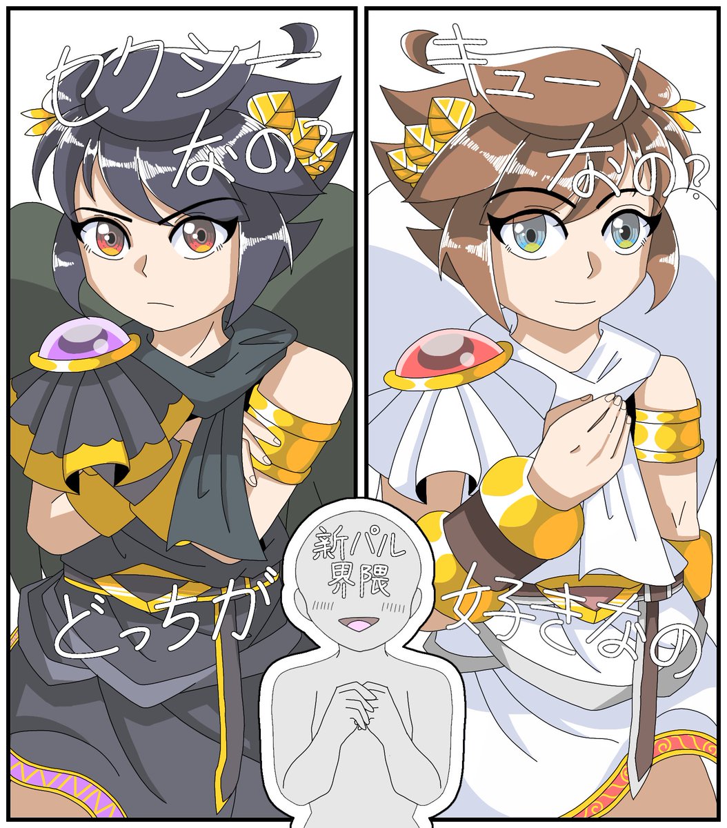kakame_iou's tweet photo. どの天使を選ぶか？
#新パルテナ 
#Kidicarus https://t.co/5wpJeSj9PP