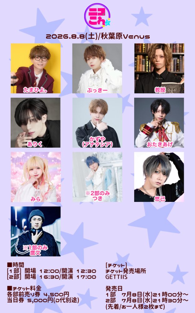 ニコこれグッズ ニコこれ (@NicoColle_k) / Posts / X
