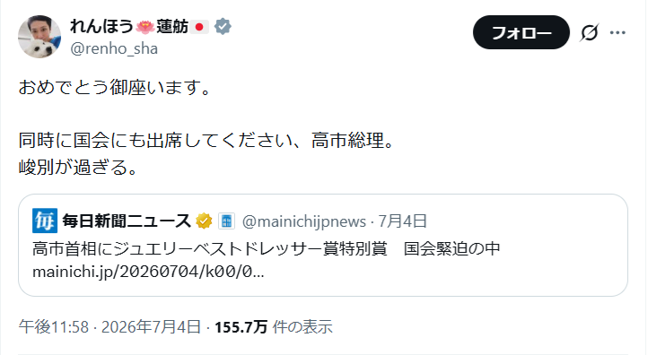 yoshidakoichiro's tweet photo. 表彰式は土曜日で国会は休みだよ。自分達は平日に審議拒否で出席していないくせに、何を言っているんだ。 https://t.co/bVAfOLItG1
