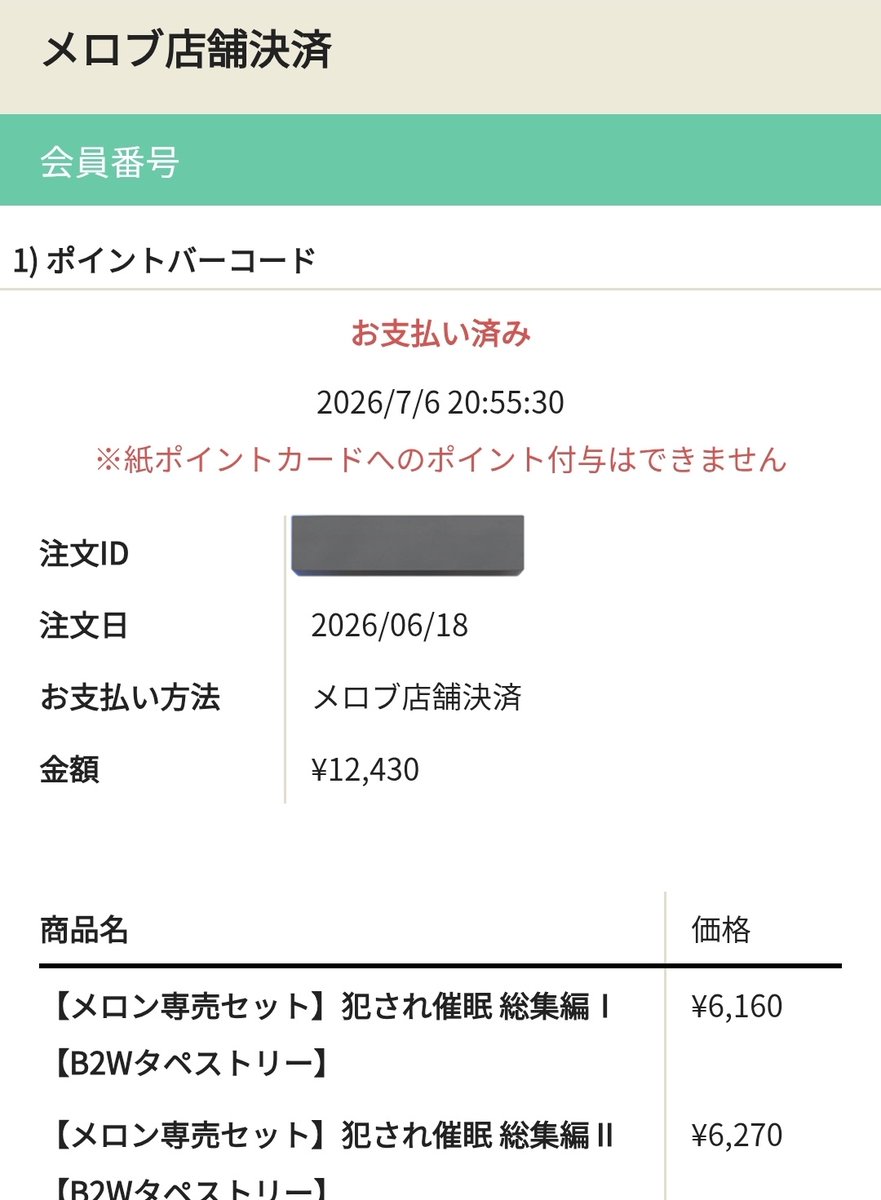 みきみき@ラノ感 tweet media